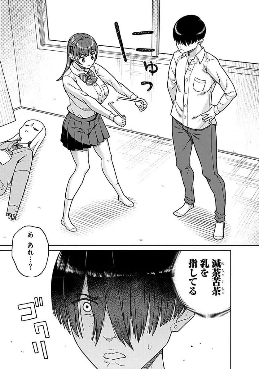 ページ 9 — 第8話