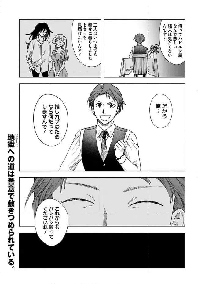 ページ 23 — 第11.1話