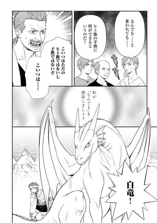 ページ 10 — 第71話