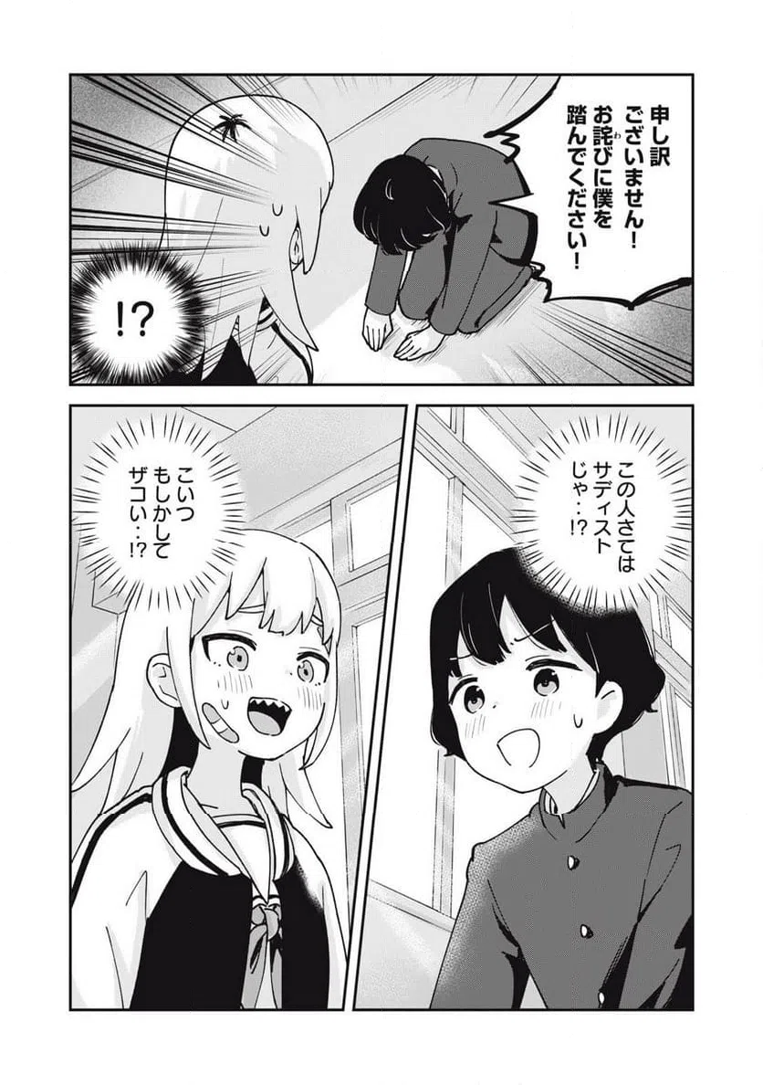 ページ 4 — 第13話