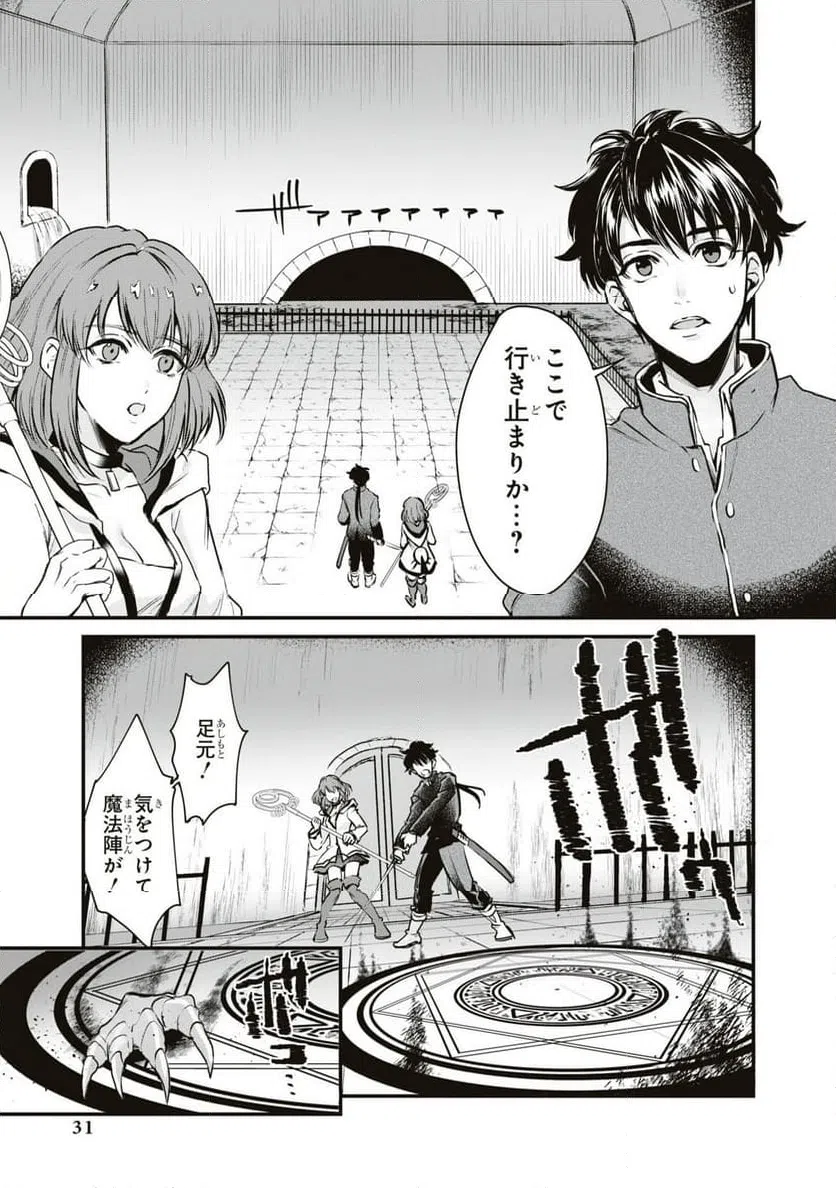 ページ 29 — 第1話