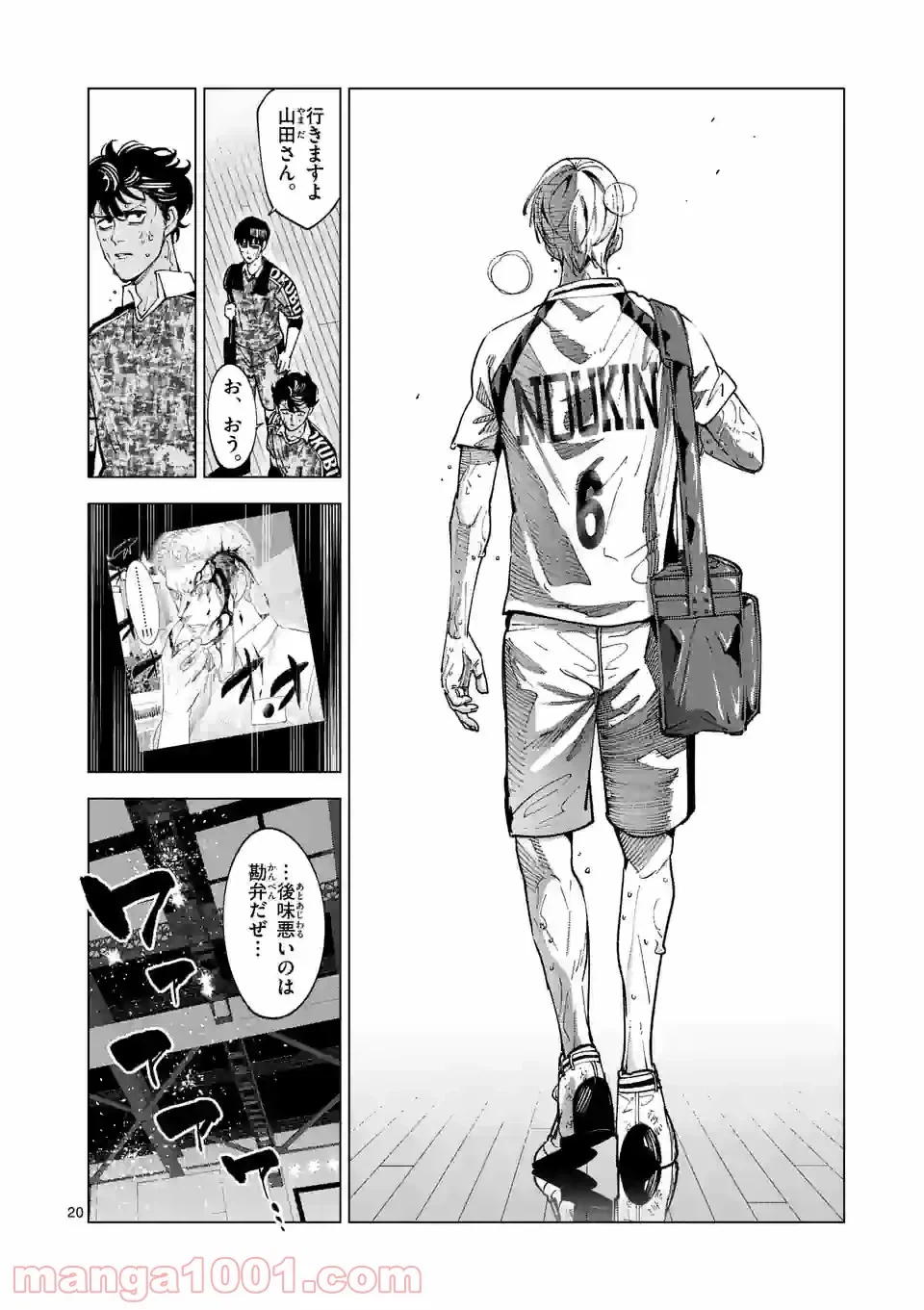 ページ 8 — 第205.2話