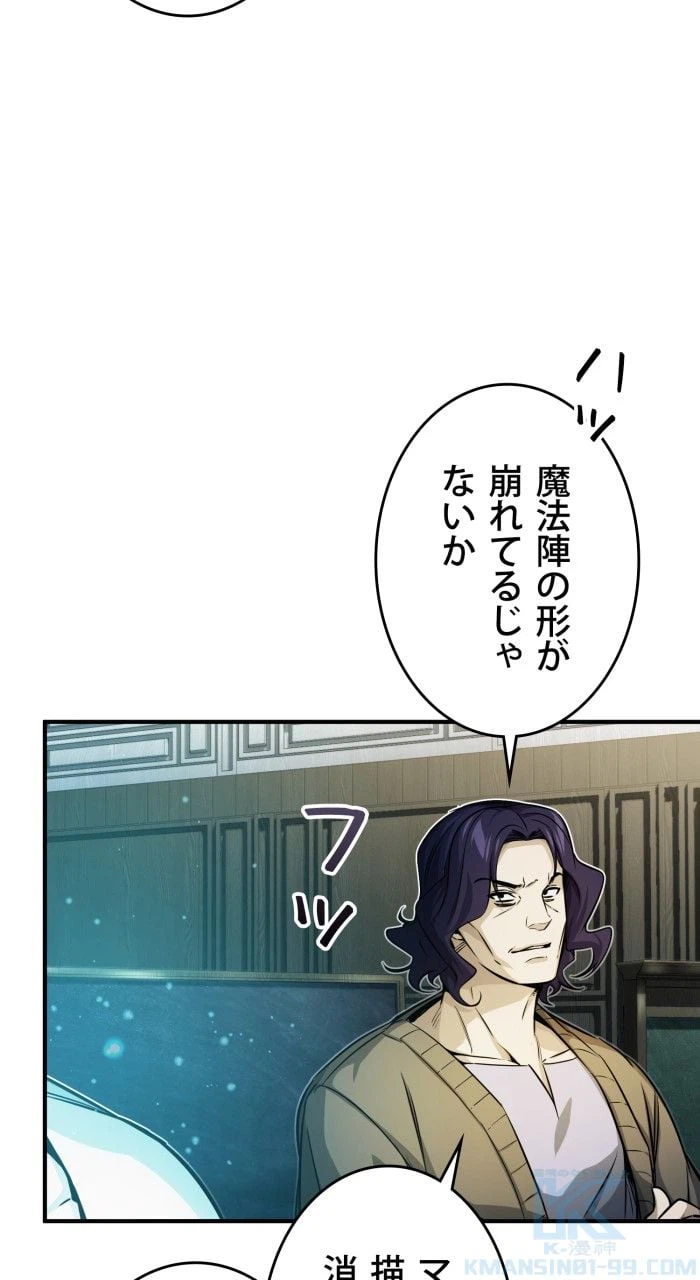 ページ 29 — 第74話