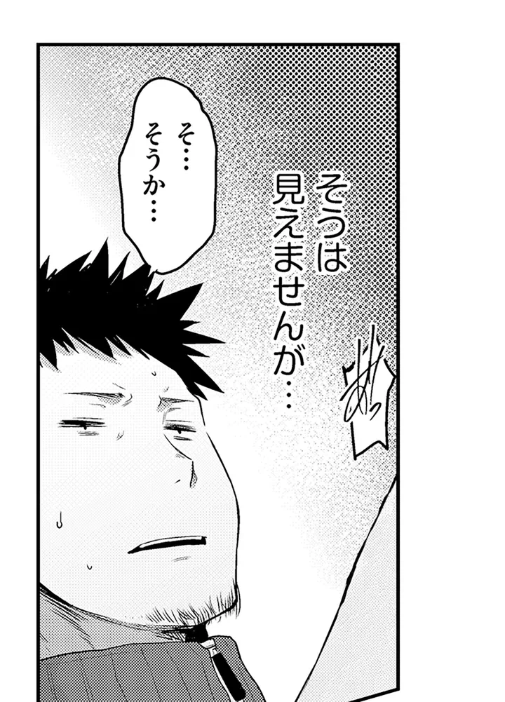 ページ 22 — 第2話