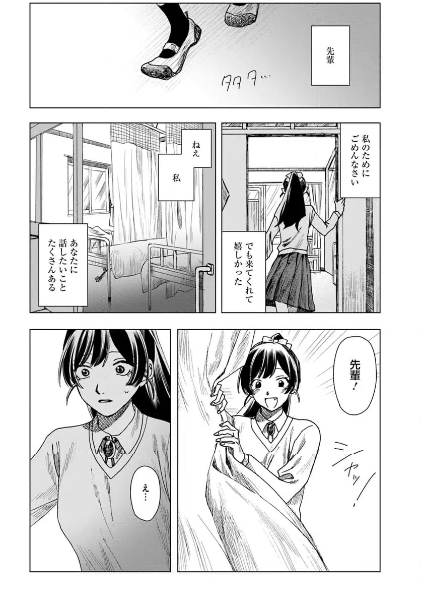 ページ 16 — 第17話