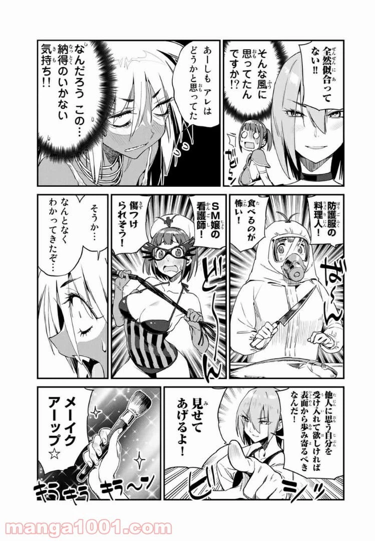 ページ 11 — 第19話