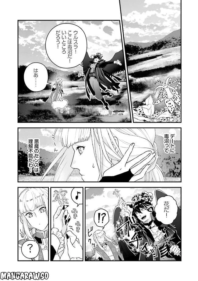 ページ 14 — 第1話