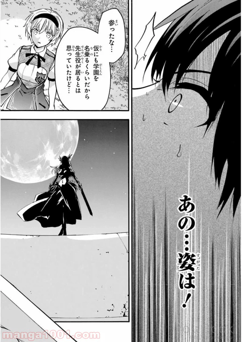 ページ 38 — 第41話