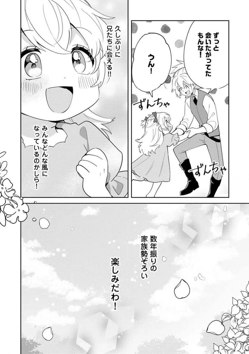 ページ 24 — 第10話