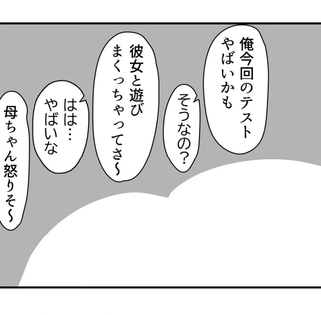 ページ 15 — 第6話