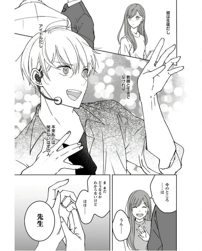 ページ 25 — 第10話