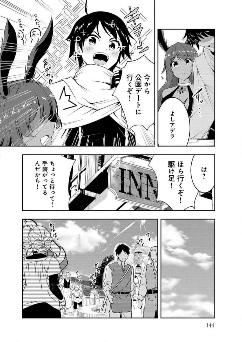 ページ 8 — 第9話