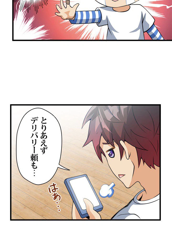 ページ 19 — 第7話