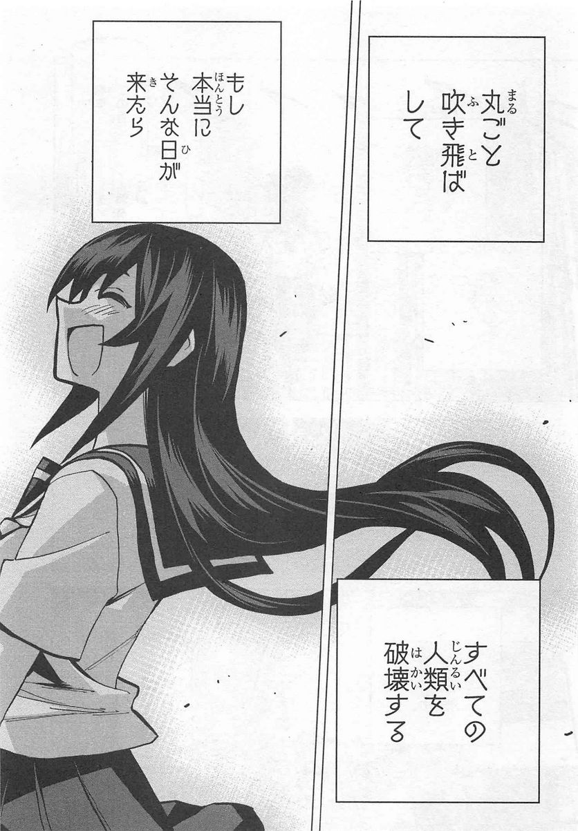 ページ 36 — 第4話
