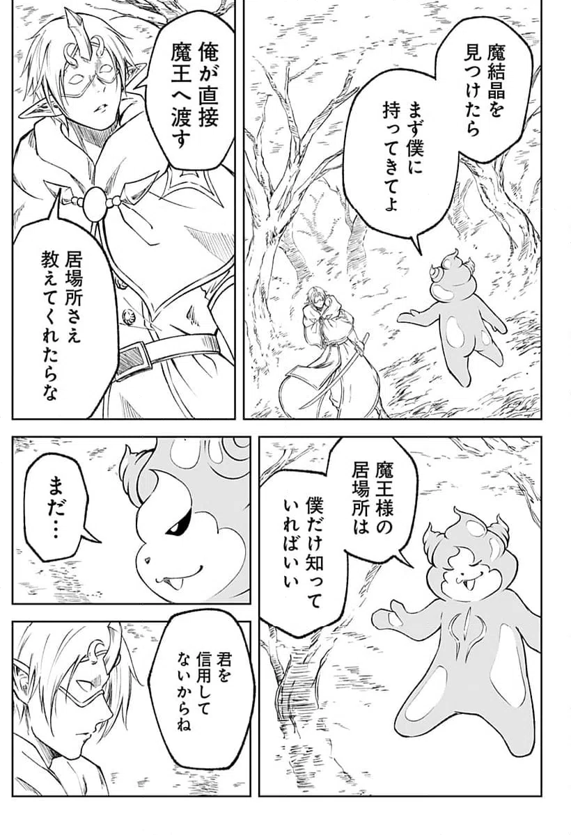 ページ 11 — 第20話
