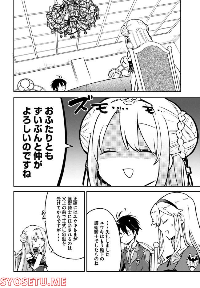 ページ 18 — 第22話