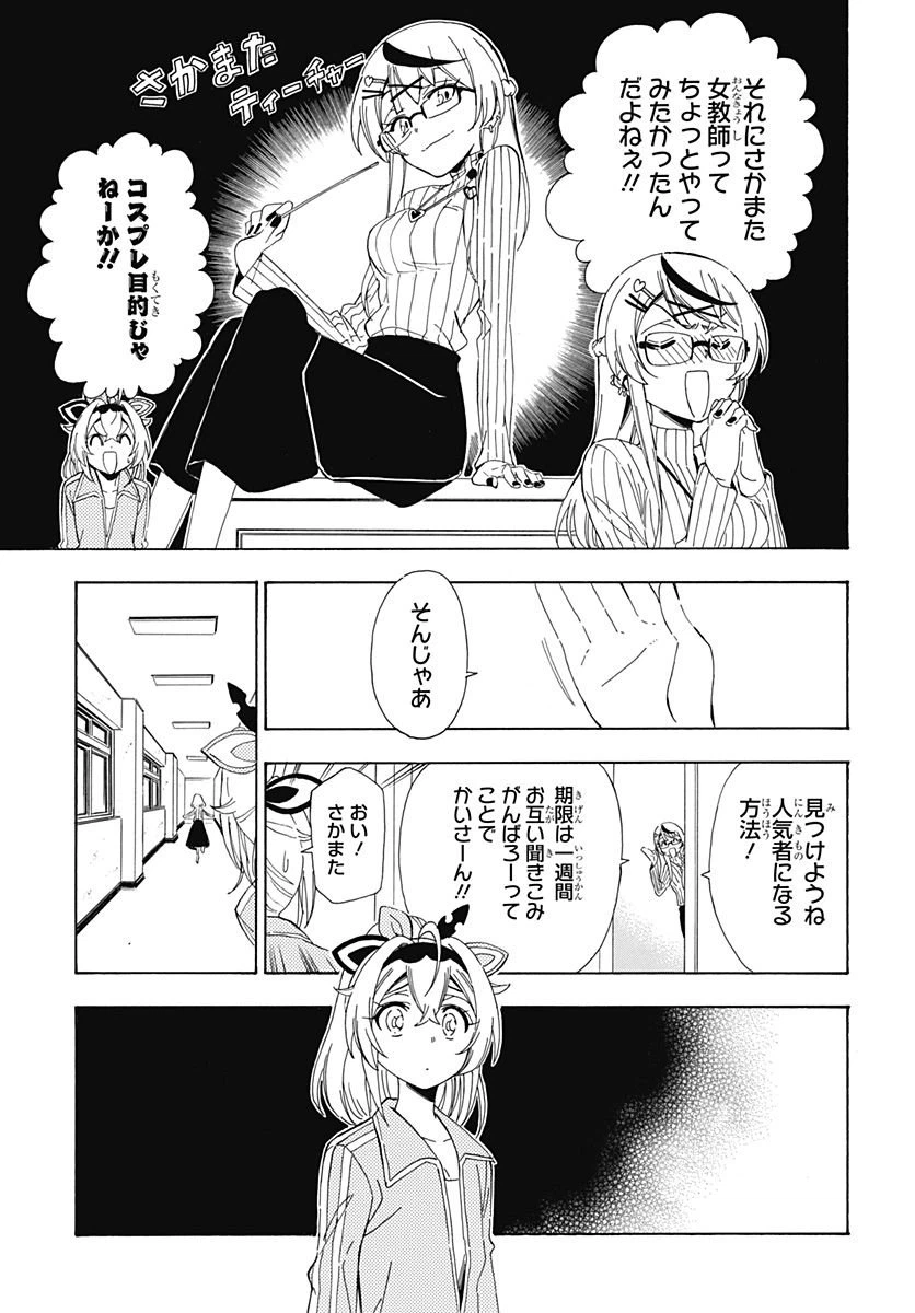 ページ 7 — 第11話