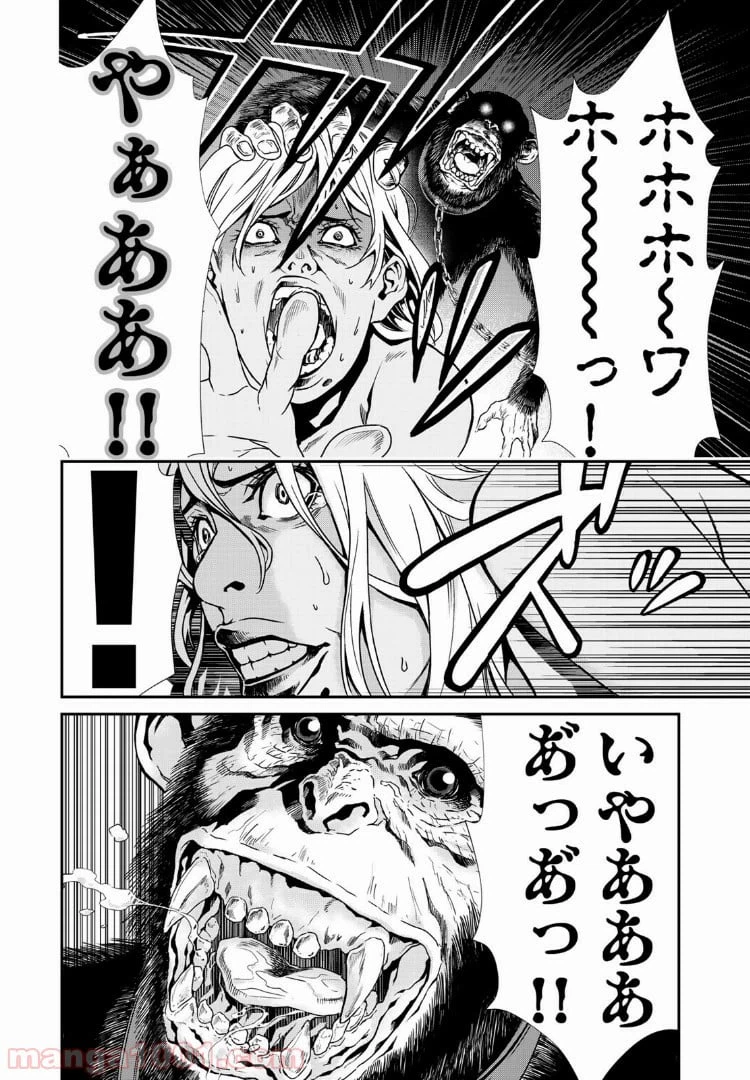 ページ 8 — 第12話
