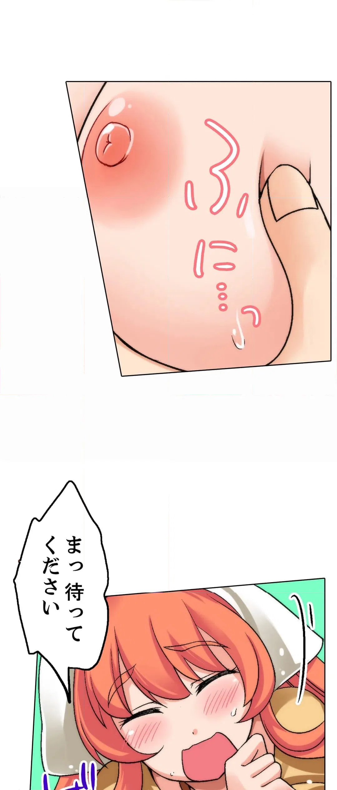 ページ 16 — 第2話