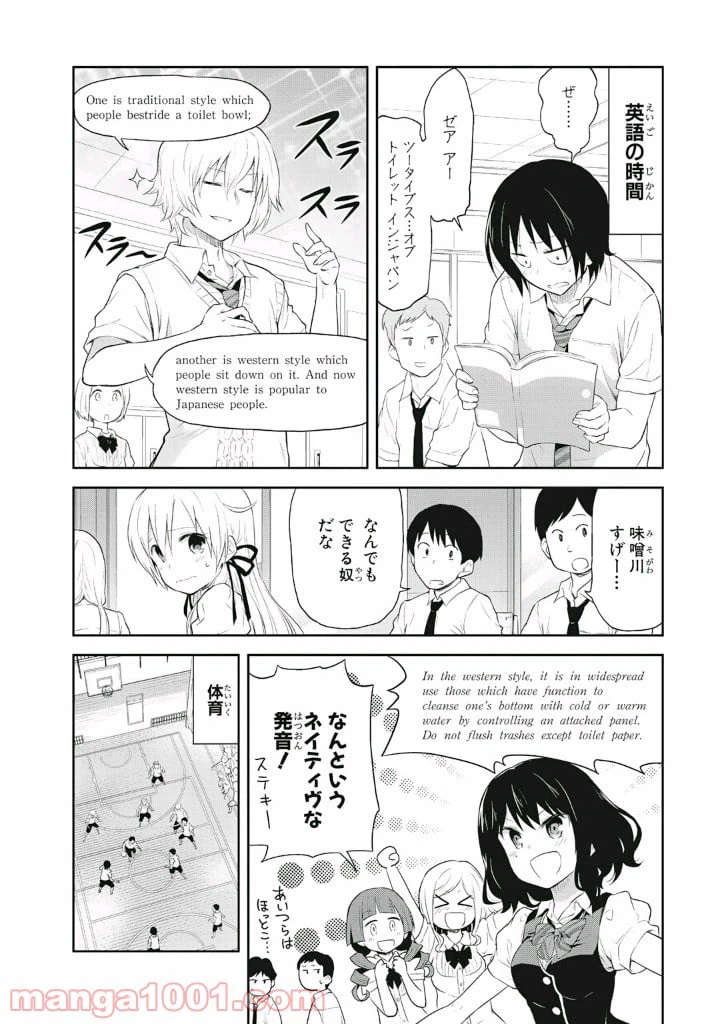 ページ 10 — 第6話