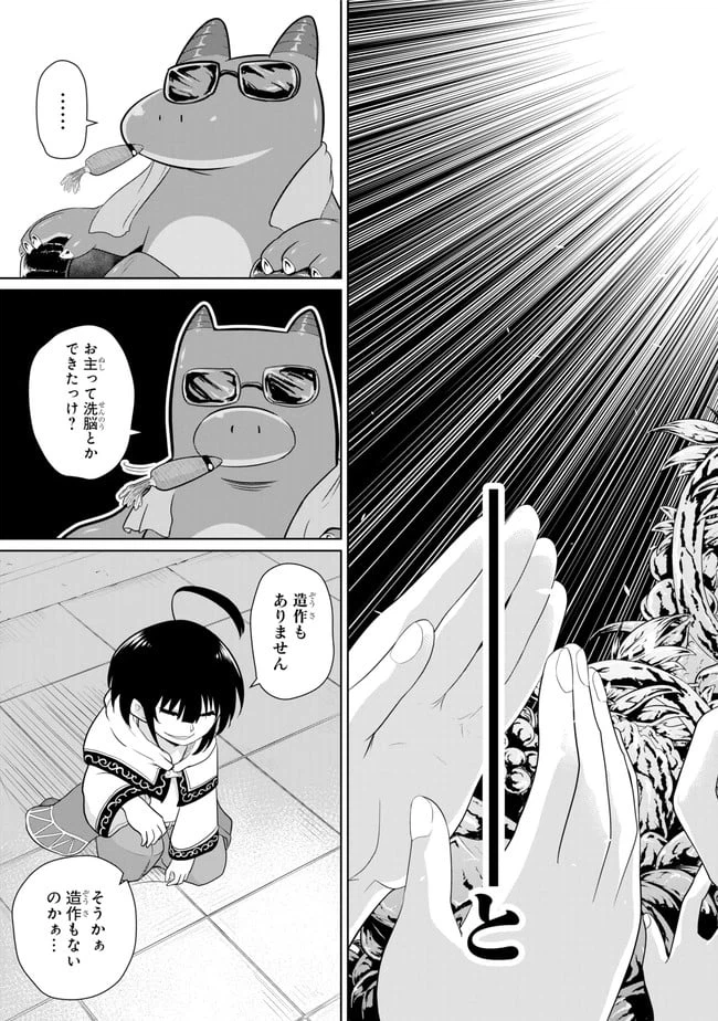 ページ 11 — 第15.2話