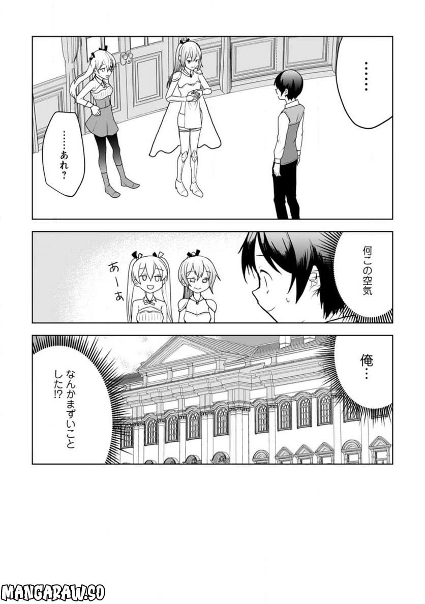 ページ 5 — 第15.2話