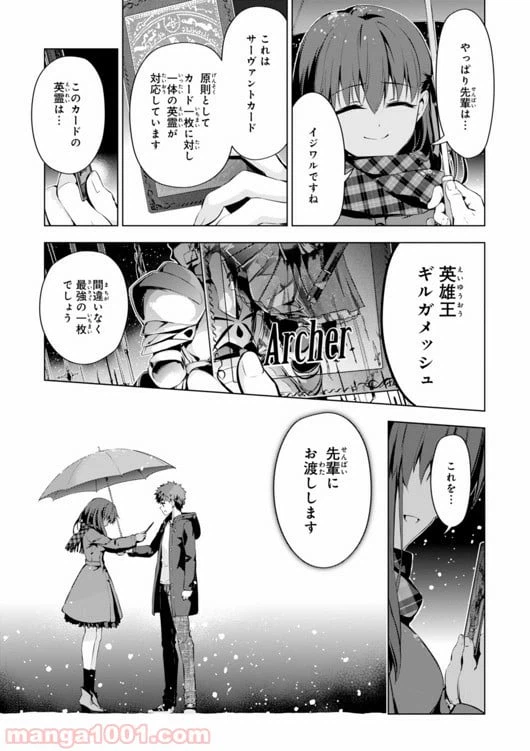 ページ 7 — 第34話