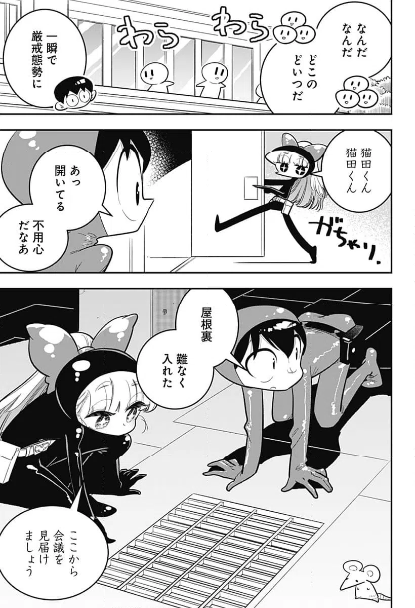 ページ 7 — 第46話