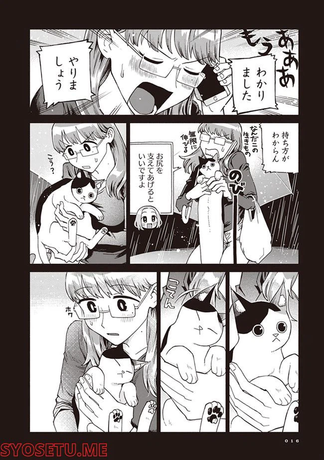 ページ 14 — 第1話