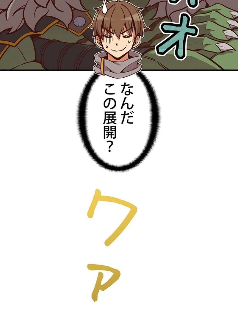 ページ 10 — 第123話