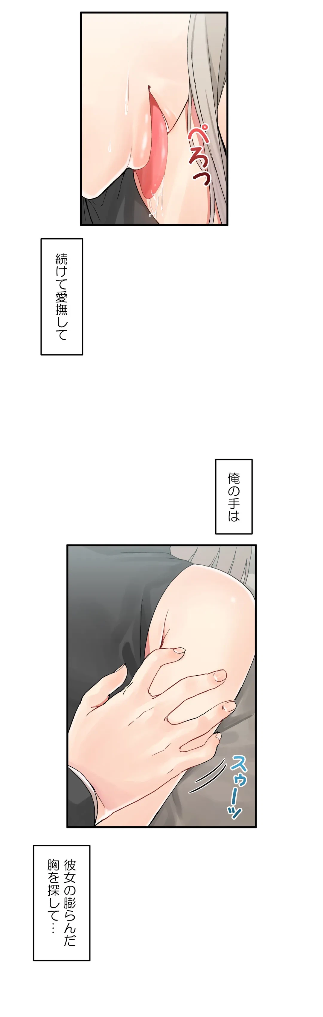 ページ 22 — 第7話