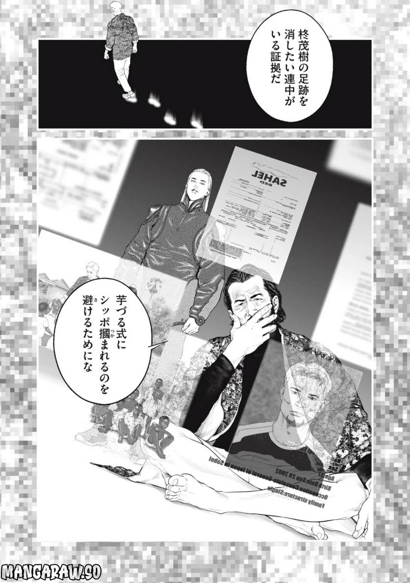 ページ 7 — 第55話