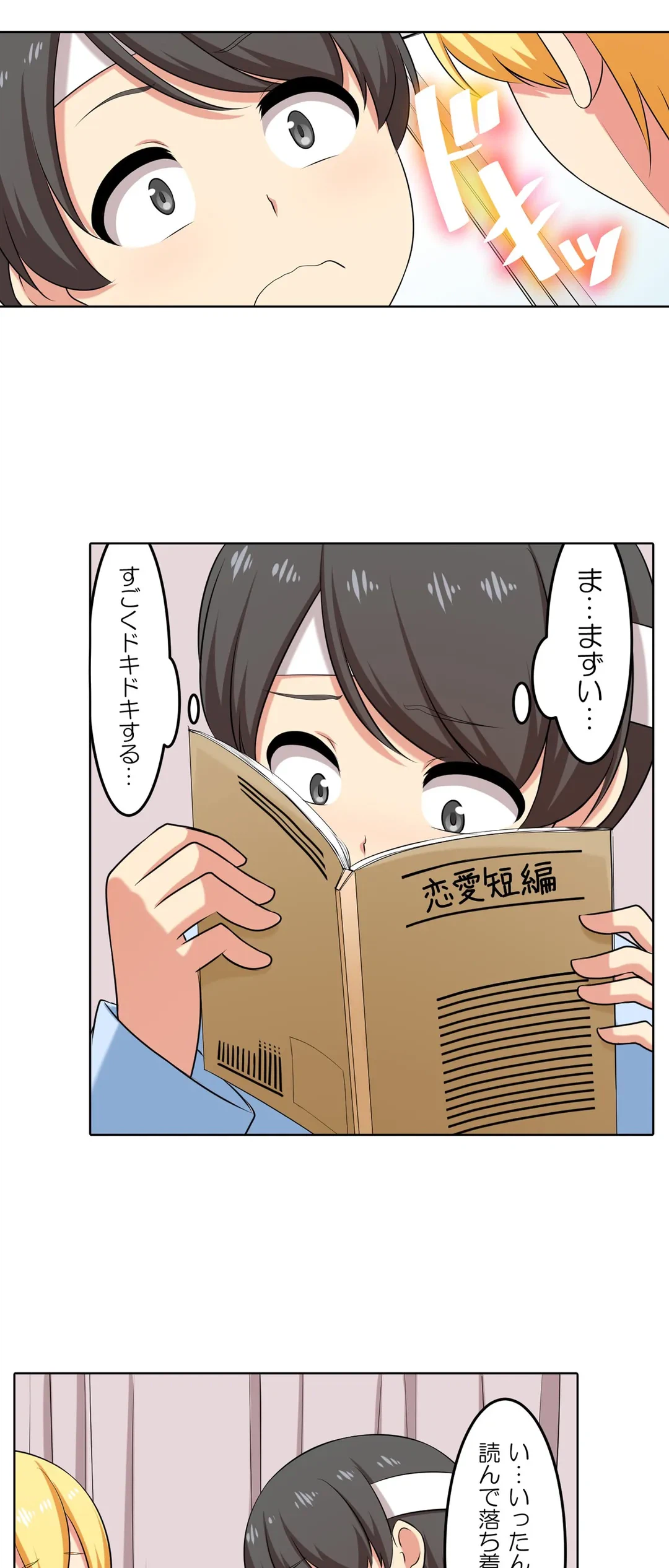 ページ 25 — 第46話