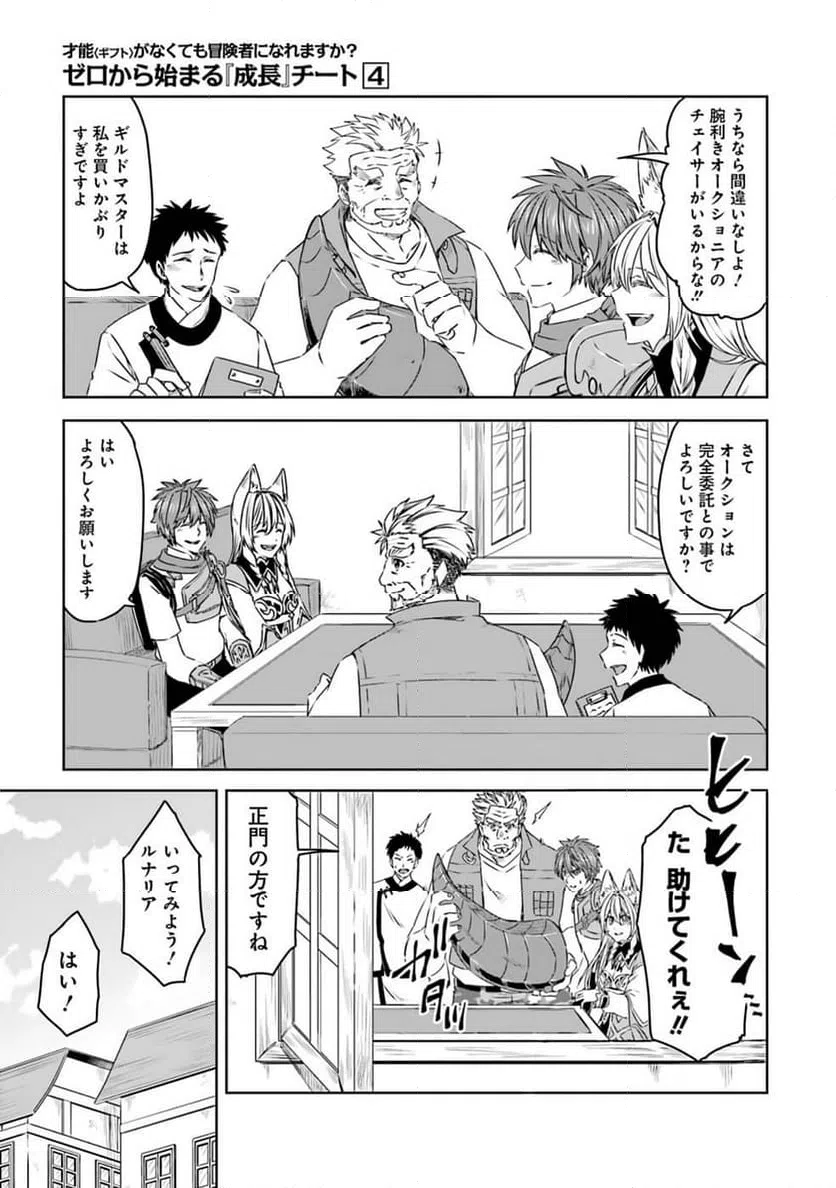 ページ 5 — 第17話