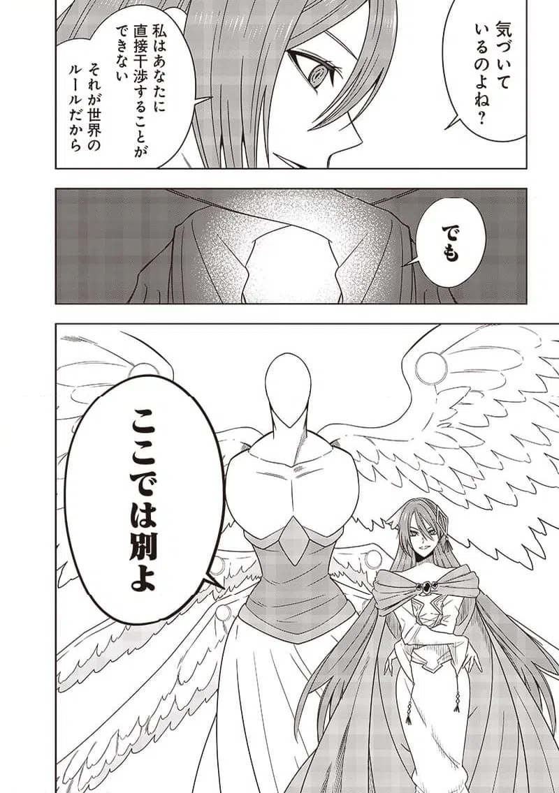 ページ 12 — 第33話