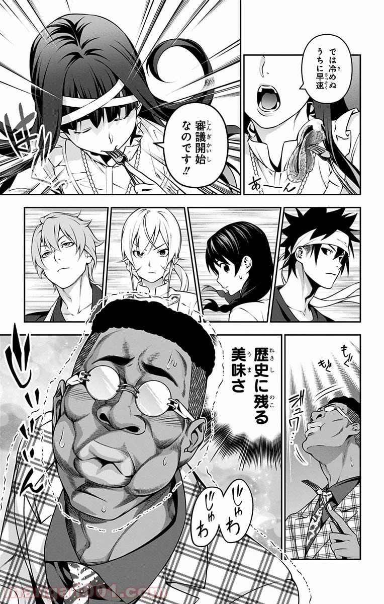 ページ 3 — 第235話