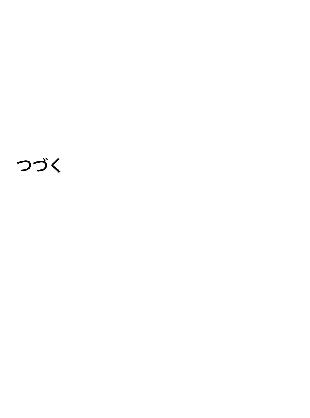 ページ 35 — 第4話