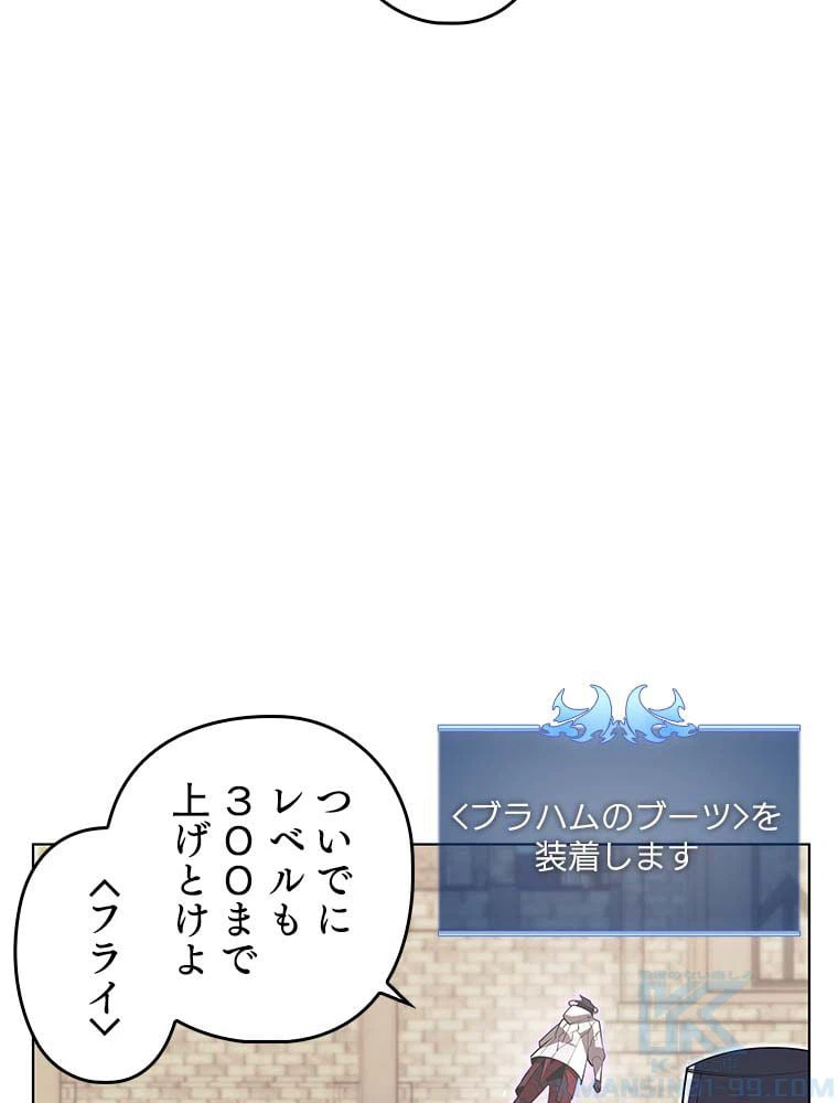 ページ 23 — 第133話