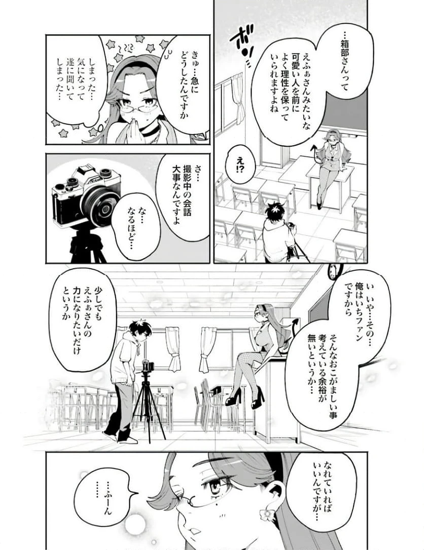 ページ 10 — 第21話