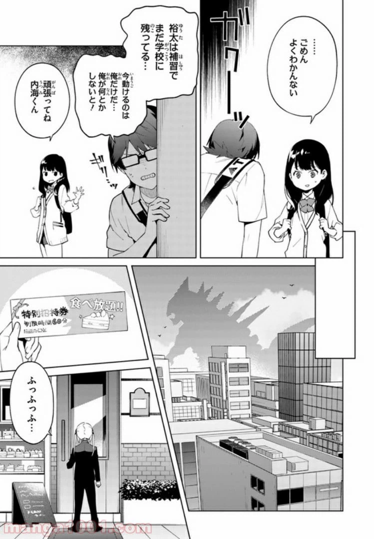 ページ 9 — 第4話