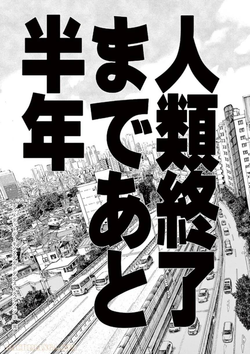 ページ 18 — 第24話