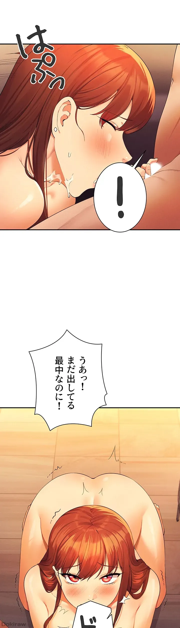 ページ 11 — 第84話