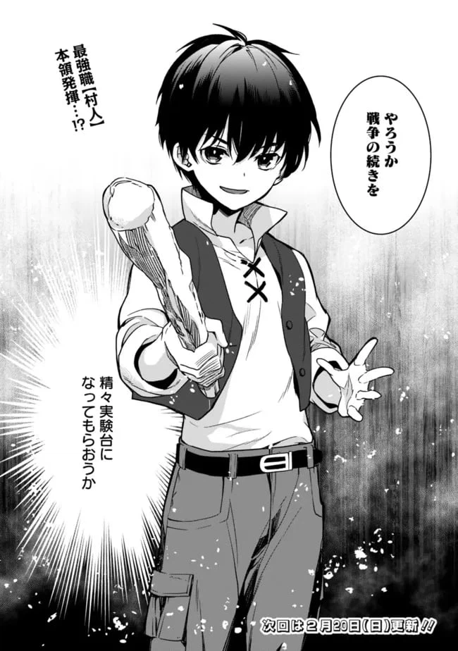 ページ 28 — 第2.1話