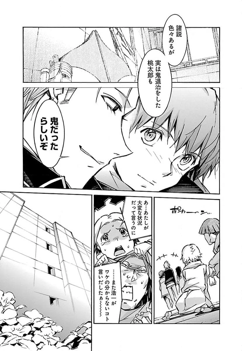 ページ 41 — 第45話