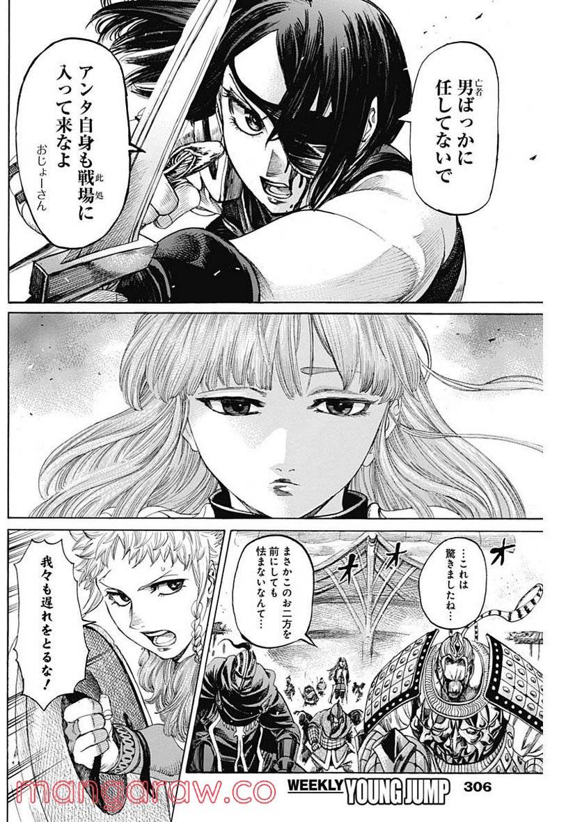 ページ 12 — 第43話