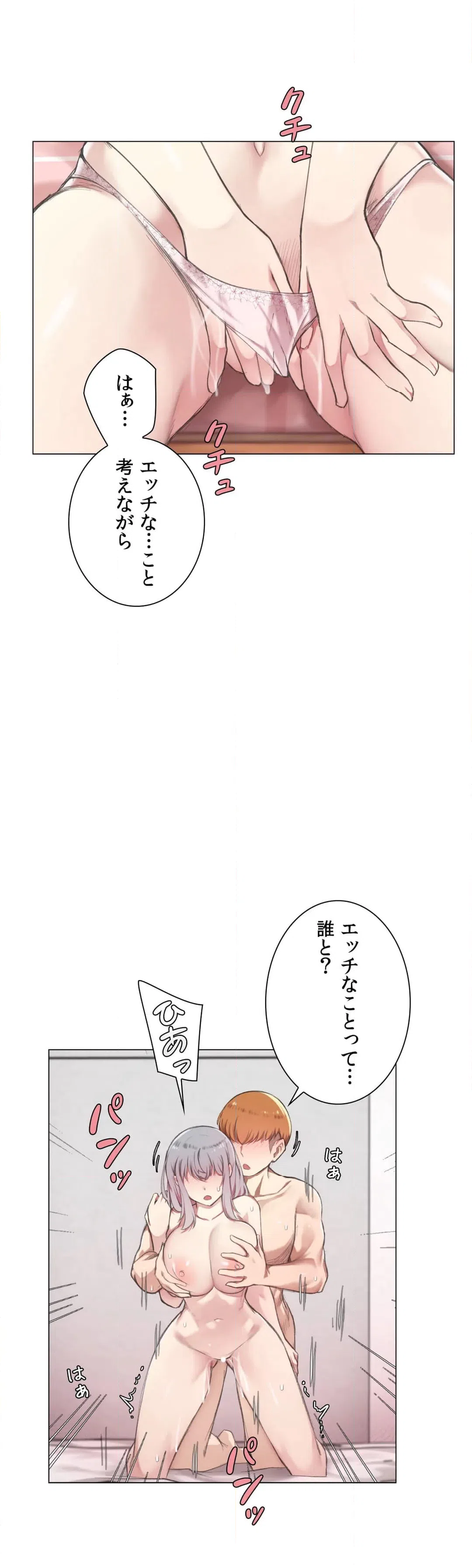 ページ 24 — 第7話