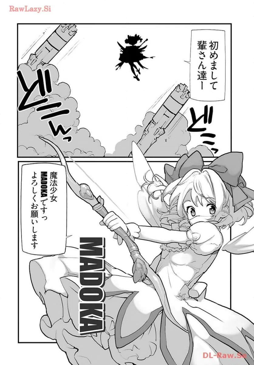 ページ 8 — 第17話