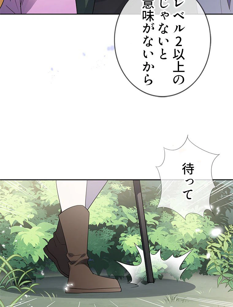 ページ 21 — 第53話