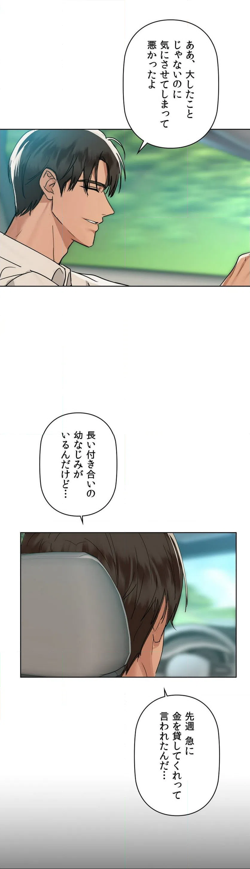 ページ 11 — 第49話
