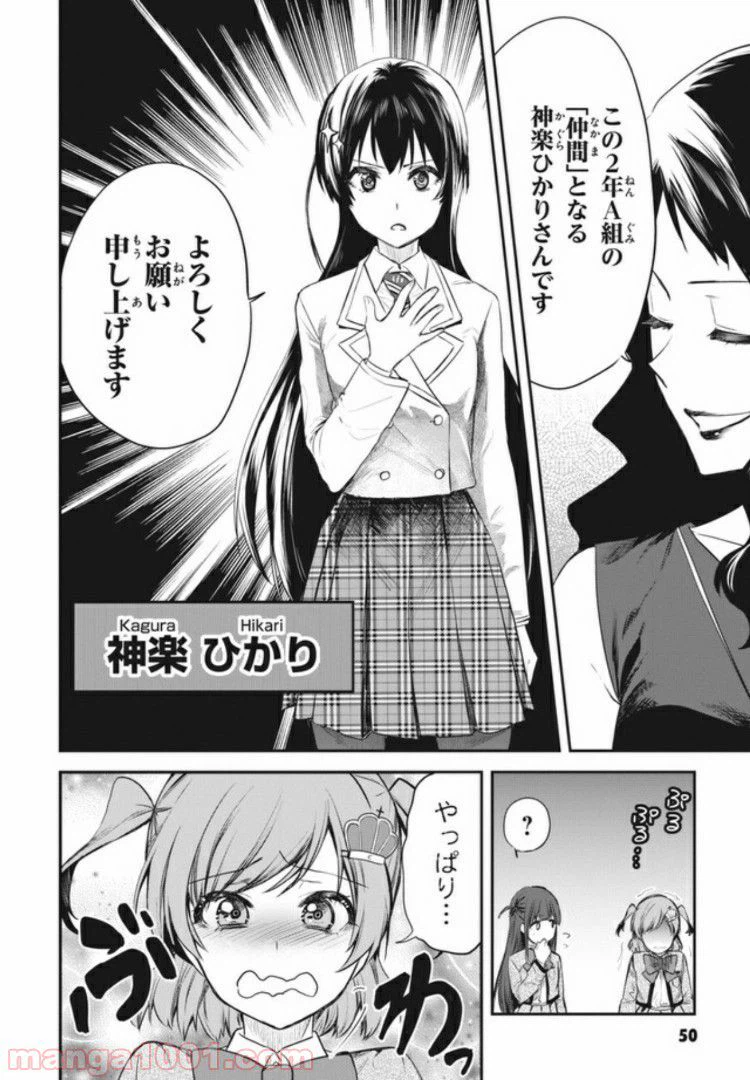 ページ 12 — 第2話
